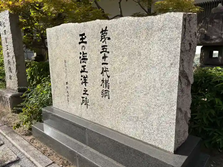 太融寺(大阪府)