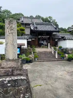 生蓮寺(奈良県)