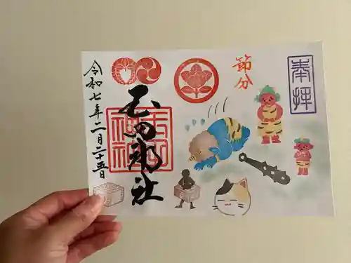 玉田神社(京都府)