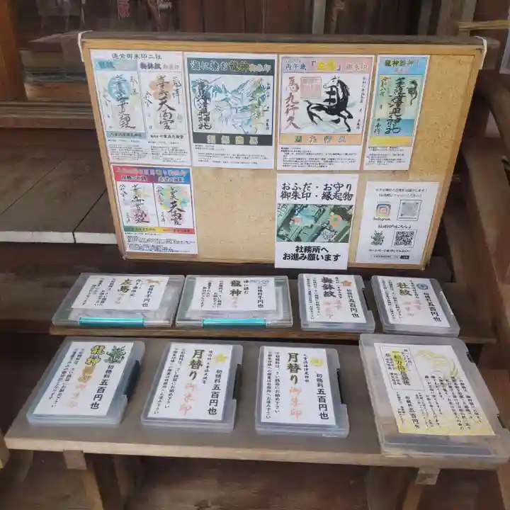 七重浜海津見神社(北海道)