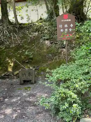 竹林寺奥の院(船岡堂)(高知県)