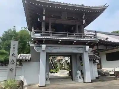 大応寺の山門・神門