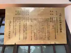 大神神社（花池）の歴史