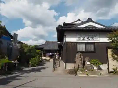 法城院の本殿・本堂