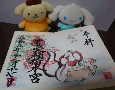 月詣り寒椿とうさぎの御朱印