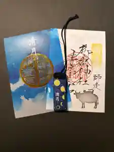 御嶽神社茅萱宮の御朱印 2026年02月02日(月)〜(2026年02月01日(日) 16時16分05秒投稿)