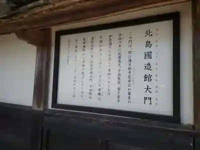 出雲大社北島国造館 出雲教(島根県)