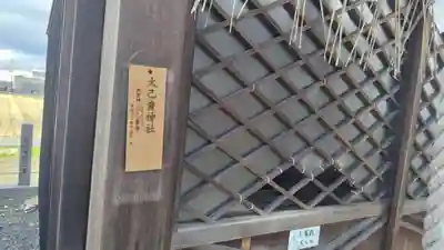 玉田神社(京都府)