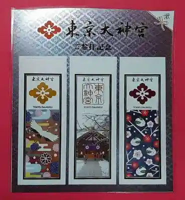 東京大神宮の授与品その他