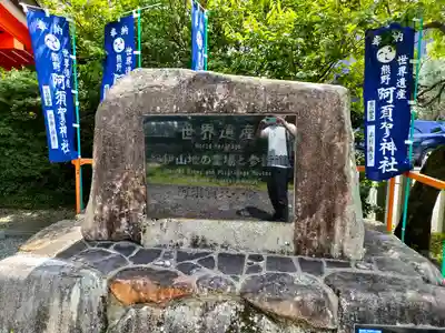 阿須賀神社のその他建物