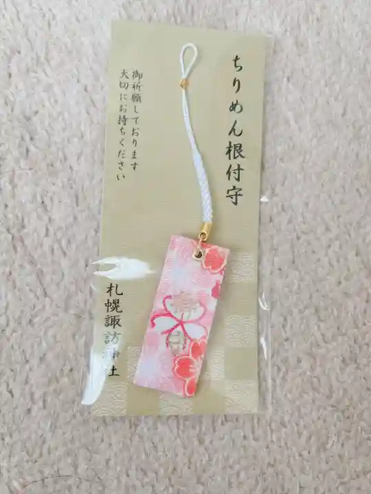 札幌諏訪神社のお守り