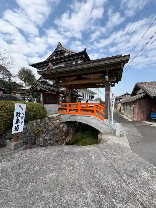 八坂寺(愛媛県)