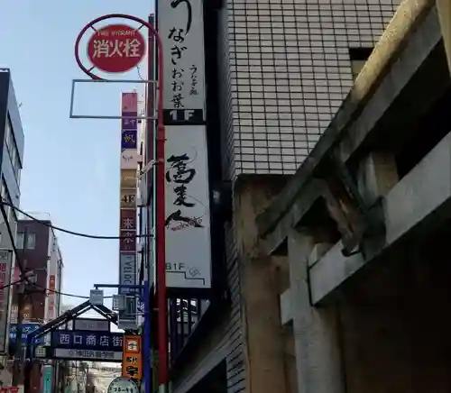 佐竹稲荷神社の周辺