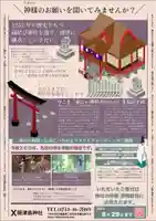 木幡山隠津島神社(二本松市)のその他建物
