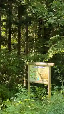 佐女沼神社(北海道)