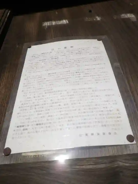 辻薬師堂(辻の薬師堂)の歴史