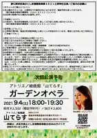 土津神社|こどもと出世の神さま(福島県)