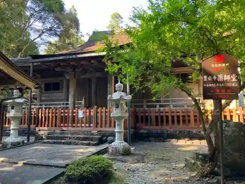 豊楽寺のその他建物