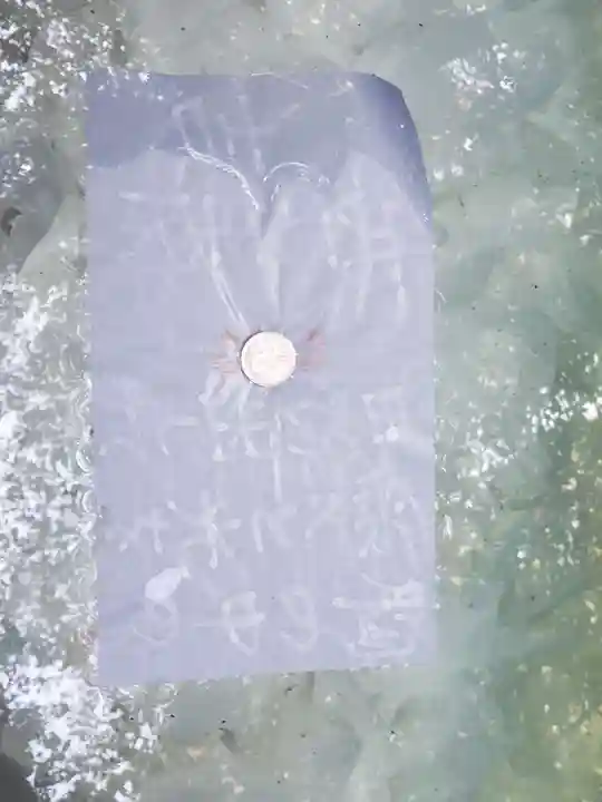 八重垣神社のおみくじ