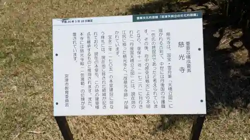 慈光禅寺（慈光寺）(京都府)