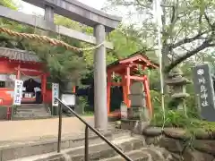 野島神社(宮崎県)