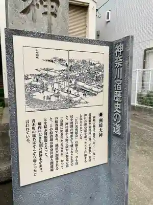 洲崎大神(神奈川県)