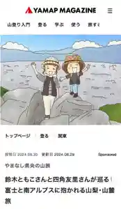 法源寺(山梨県)(2024年09月19日(木) 11時09分12秒投稿)