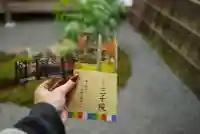 三千院門跡(京都府)