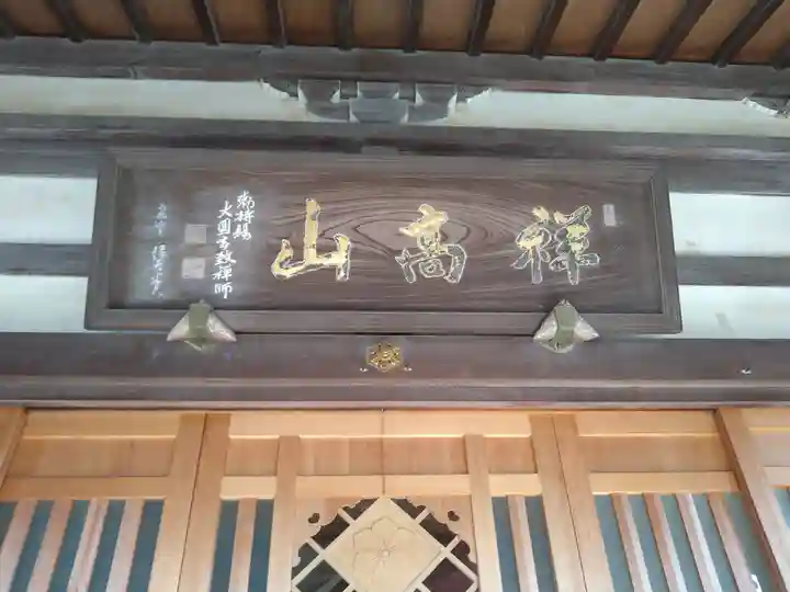 東禅寺(東京都)