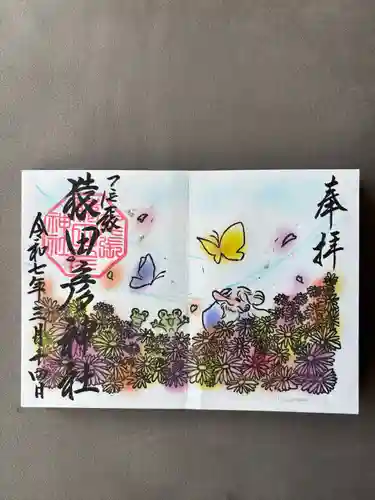 尾張猿田彦神社(愛知県)