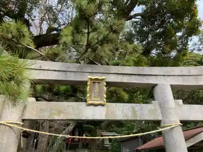 白髭神社(神奈川県)