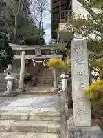 鎌足神社(福島県)