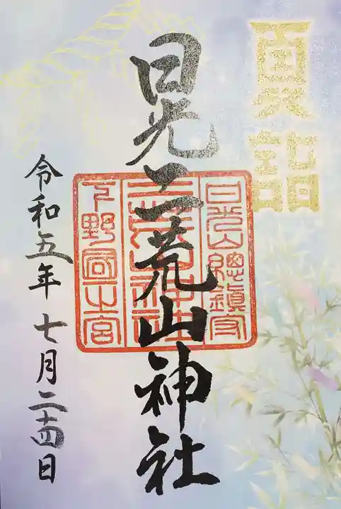 日光二荒山神社(栃木県)