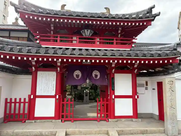 真光院(大阪府)