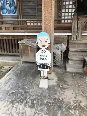 【公式】龍門院常楽寺（秩父札所十一番）のその他建物