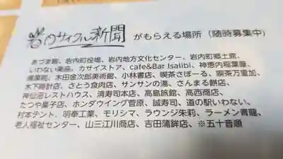 帰厚院(北海道)