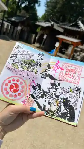 縣主神社の御朱印
