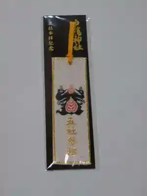 戸隠神社九頭龍社(長野県)