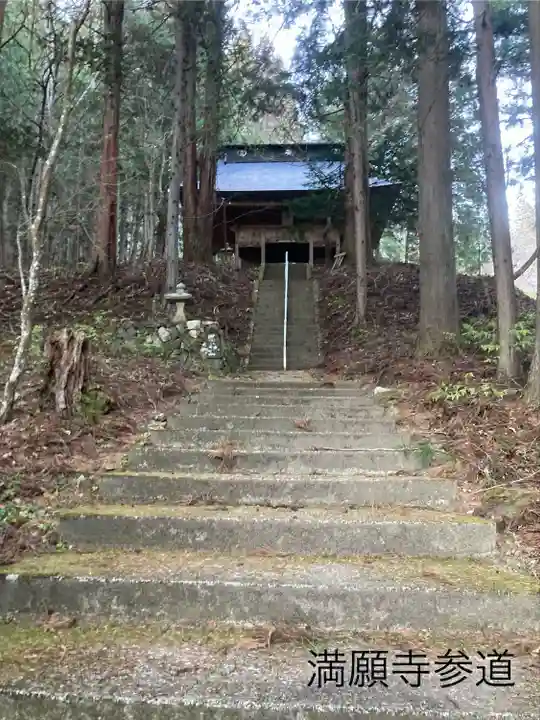 満願寺(長野県)