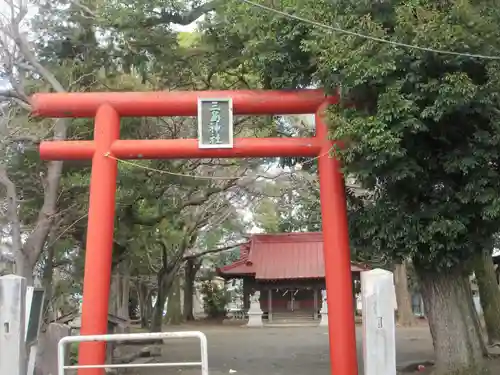 三島神社(神奈川県)