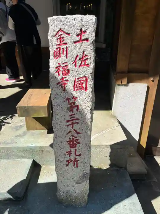 丸尾観音堂(福岡県)