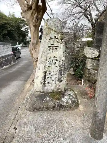 普門寺の建物その他