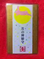 鹿角八坂神社の御朱印