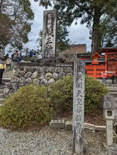 金峯山寺の建物その他