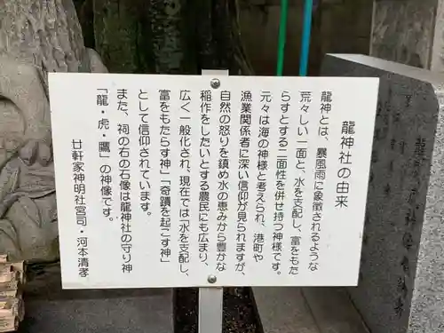 神明社（廿軒家）の歴史