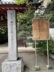 東禅寺(東京都)