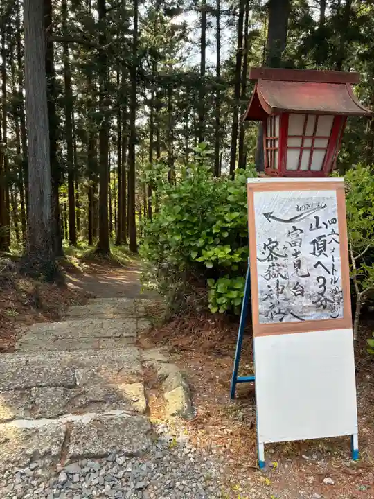 密嶽神社(栃木県)