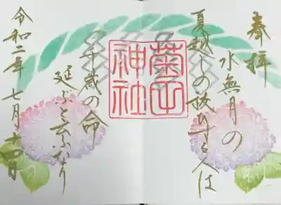 6月の限定御朱印もいただきました