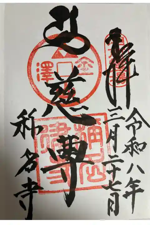 直書き
300円