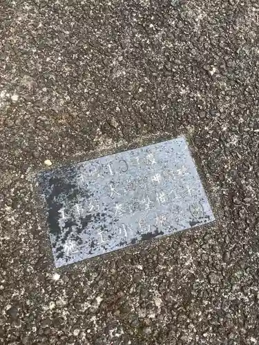 天道宮神明社（前原）のその他建物